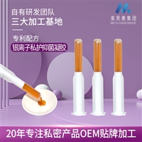 妇科凝胶代加工 银离子妇科凝胶OEM贴牌代加工 女性私护私密凝胶生产厂家 抑菌凝胶加工定制