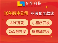 南昌做网站小程序APP软件定制开发网络公司