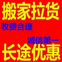 乡宁货拉拉小货车搬家货车价格