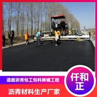 承接马路沥青施工 道路沥青摊铺 