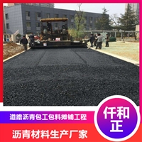 黑化道路沥青施工 黑色改性沥青 道路沥青摊铺