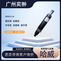 德国进口HAWE哈威CDK 3-2-140减压阀