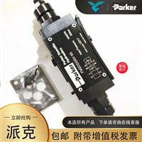 PARKER派克SFM2DDSV单向节流阀原装进口有库存