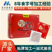 红豆薏仁芡实茶  代用茶代加工厂 红豆薏仁芡实茶代加工OEM 代用茶贴牌代加工 生产红豆薏仁芡实茶厂家