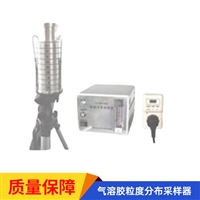 LP-FA-3 气溶胶粒度分布采样器