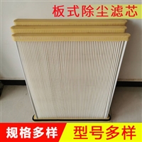 板式除尘滤芯  空气过滤器板框式除尘滤板 