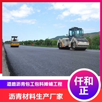 承接市政道路黑化工程 黑色沥青 道路摊铺施工