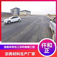 市政道路黑化工程 城市道路翻新改造