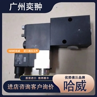 德国进口HAWE哈威PMVP4-43/24截止换向阀
