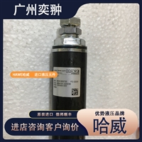 德国原装进口HAWE哈威CDK系列减压阀CDK 3-1-200