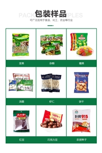 合肥信远 颗粒自动给袋定量包装设备 经久耐用