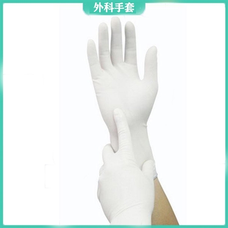 医用外科手套 医用橡胶外科手套