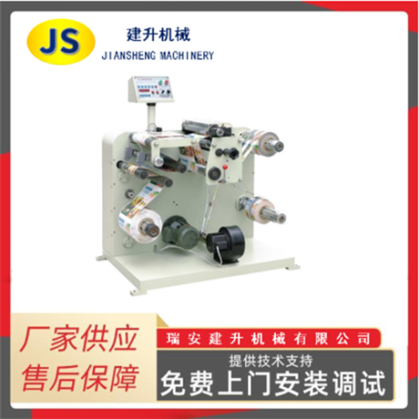 纸张商标不干胶分条机 卧式自动分切机