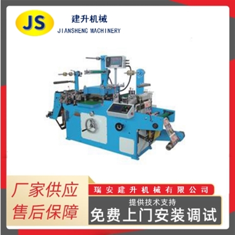 全自动连续不干胶模切机 标签模切机 空白商标模切机