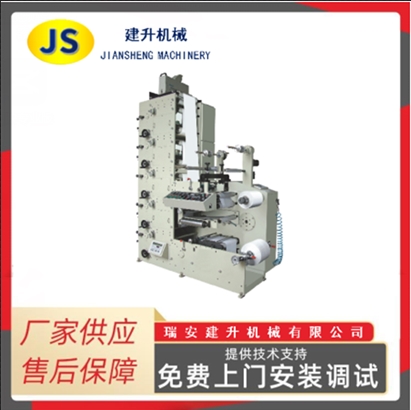 多功能不干胶印刷机 彩色柔版印刷机