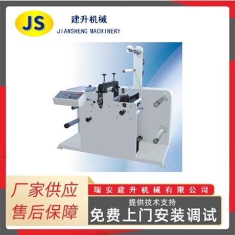 全自动圆刀模切机 小型圆压平模切机