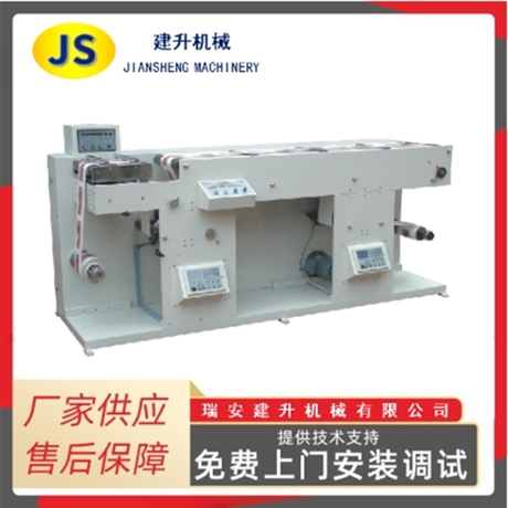 标签复卷机喷码装置 平台全自动复卷机