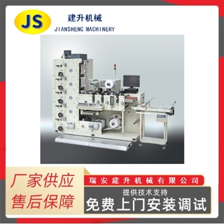 票据柔版印刷机 印刷模切断张一体机