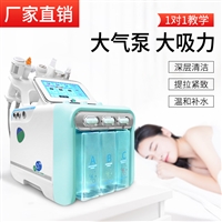 氢氧小气泡注氧祛黑头仪器皮肤导入管理