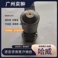 德国进口HAWE哈威GZ4-12-GM24截止式换向阀