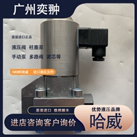 德国原装进口HAWE哈威GZ 3-12-GM 24截止式换向阀