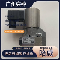 德国进口HAWE哈威GR 2-12-GM24换向阀