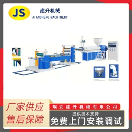 pp片材挤出机螺杆 PE塑料片材机 三层共挤片材机