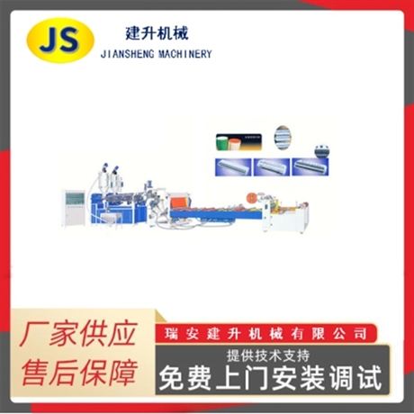 双螺杆挤出双层共挤片材机 多层共挤出片材机