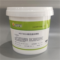 浏阳合轩供应HEXT 8024  -70度低温润滑脂防冻黄油