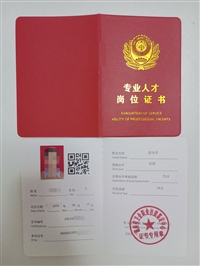 保洁员岗位个人证书 申报好处 证书的作用