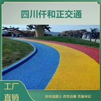 四川城市公园彩色道路施工 彩色沥青摊铺