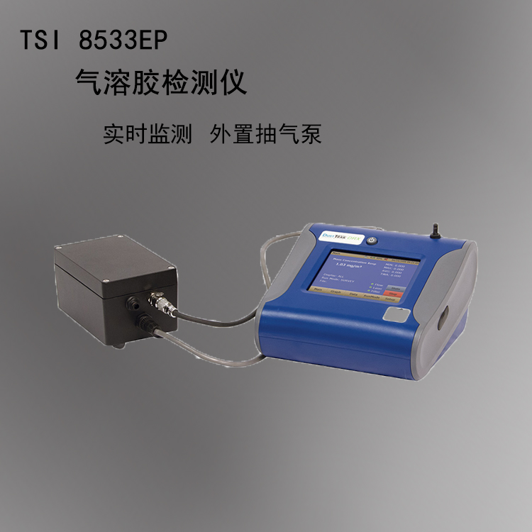 TSI 8533EP۳-۳ 