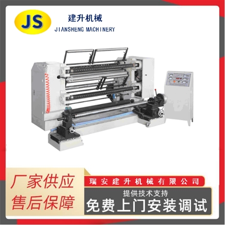 分切机 透明PVC薄膜分条机 铝箔分切机