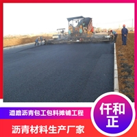 成都马路沥青工程 道路沥青摊铺 包工包料施工