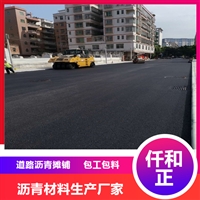 承接马路沥青施工 沥青材料厂家直供 包工包料