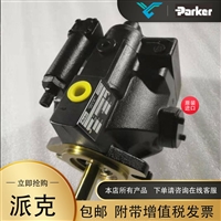 美国进口PARKER派克油泵DP14R-310C柱塞泵