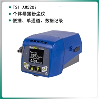 美国TSI AM520I工业长续航粉尘检测仪 个人气溶胶监测仪