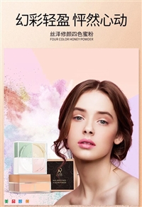 丝泽修颜四色蜜粉  粉末轻薄细腻 控油定妆