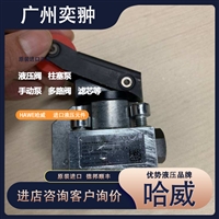 矿山行业使用-德国原装进口HAWE哈威KS 2-2电磁换向阀