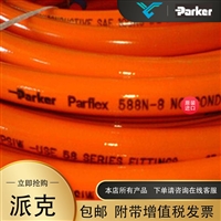 美国派克Parker进口919J-10-RED液压软管-半导体行业