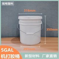 5GAL 20L 胶桶 导热胶 导电胶包装直桶
