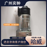 德国进口HAWE哈威VP系列VP 1 R-A 24电磁换向阀