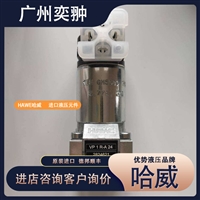 德国原装进口HAWE哈威VP 1 R-A24电磁换向阀