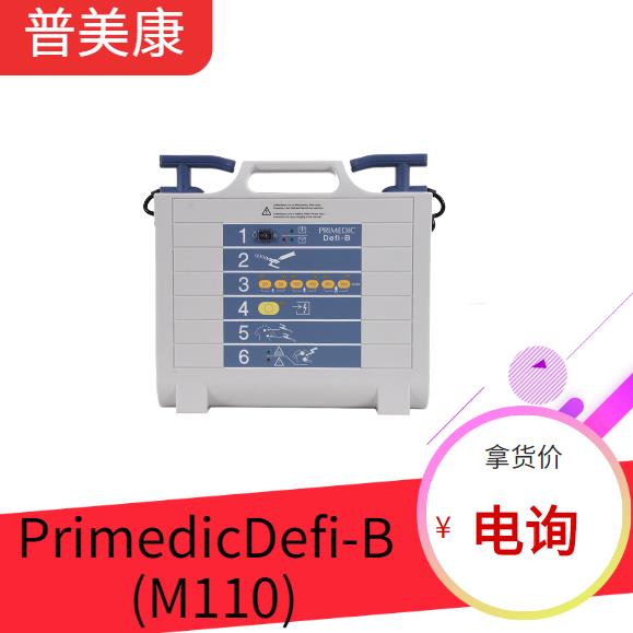 ֱ۴ʽ PrimedicDefi-B(M110)