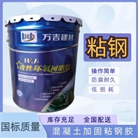 河北沧州市海兴县 环氧树脂粘钢胶  /销售点电话