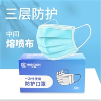 汉盾 HD1095 三层蓝色网红一次性口罩 含熔喷布防尘透气口罩平面mask 耳挂式