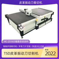 广州皮革振动刀切割机 自动送料 全自动皮革切割机设备