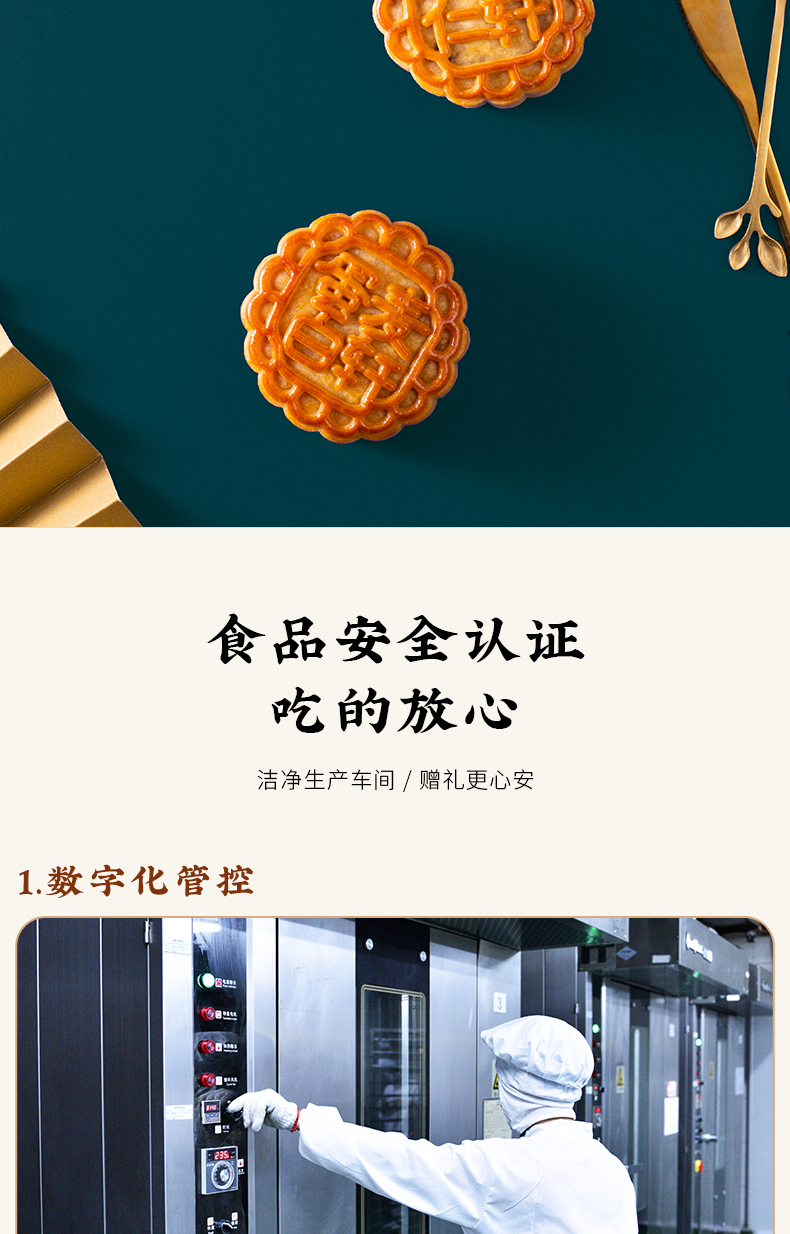 深圳麦轩月饼厂家团购 如意四喜礼420g