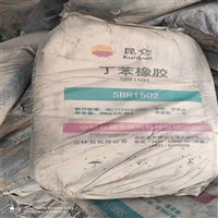 长春长期回收库存过期丁苯橡胶