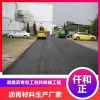 成都道路沥青施工 马路沥青摊铺 4公分沥青面层